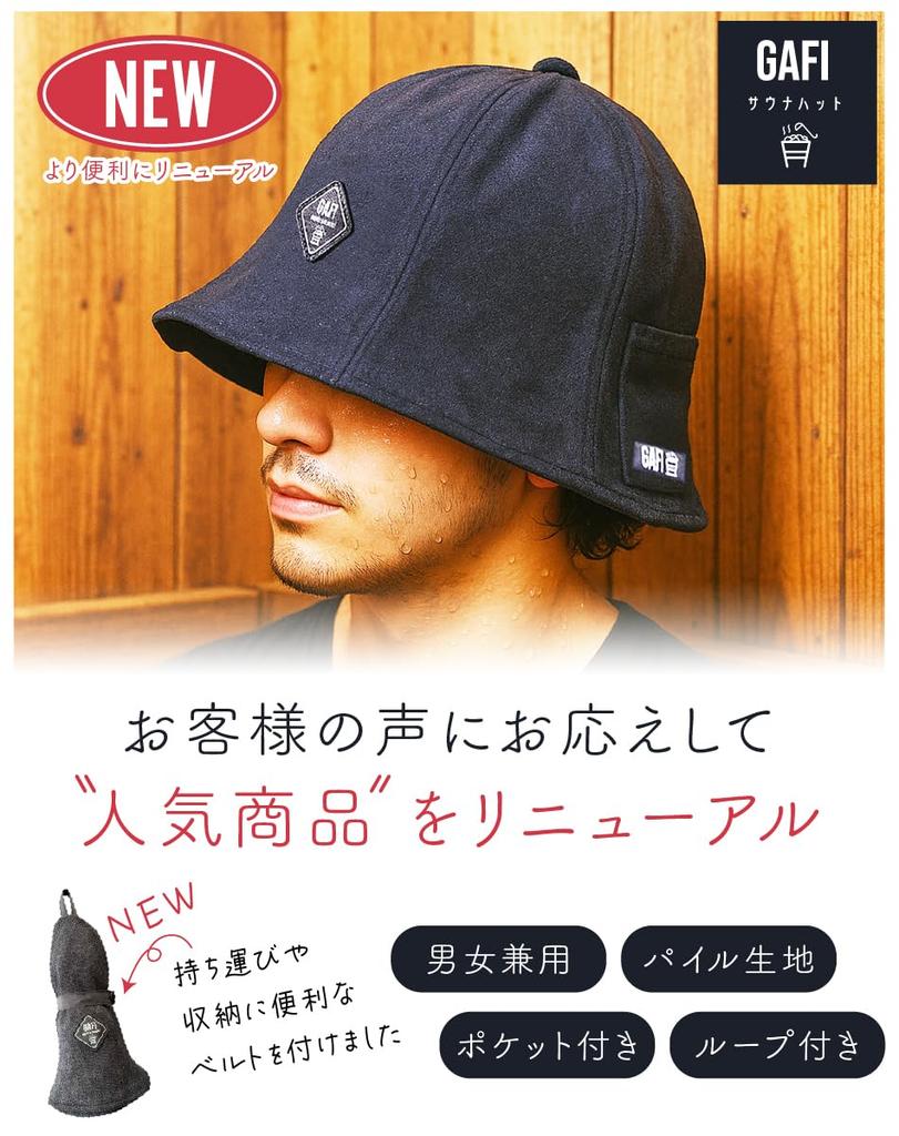 Sauna Towel Water Sauna Sauna Sauna Hat 24140 [GAFI] Hat, Fabric, Absorbent, Men's, Women's, Sauna, Hat, Large, Goods, Washable,