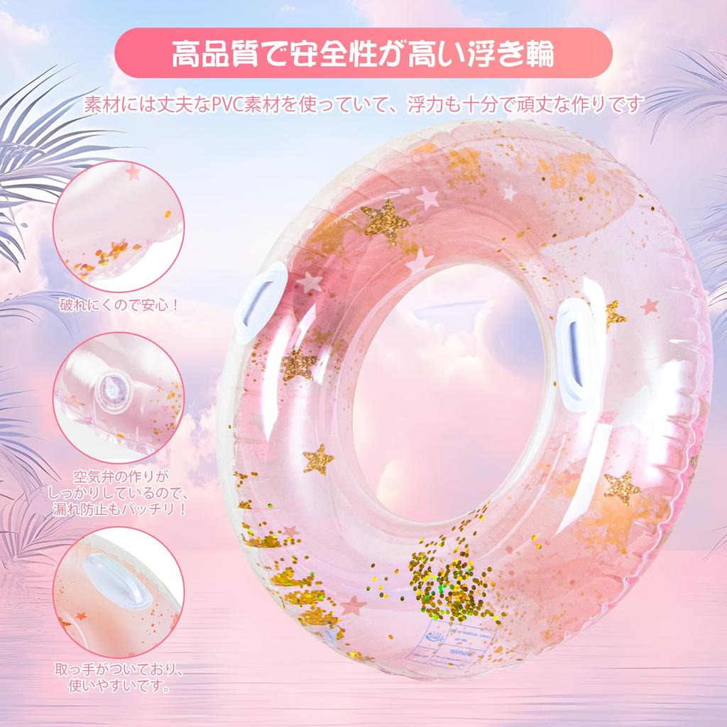 Adult Inflatable Ring with Handle, Sparkling Star Pink, Fohil, Cute O-shaped Float, Stylish, Thick, Safe, for Swimming, River Play, PoolBeach, Sea