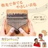 Komolife Fun and Relaxing Kalimba Beginner Musical Thumb Tuning Sheet and Bag Set Instrument, Piano, Mahogany, Hammer, Music, Included.