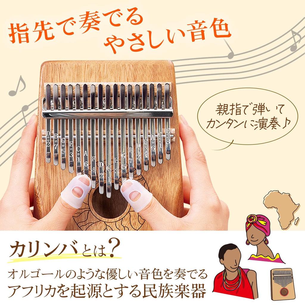 Komolife Fun and Relaxing Kalimba Beginner Musical Thumb Tuning Sheet and Bag Set Instrument, Piano, Mahogany, Hammer, Music, Included.
