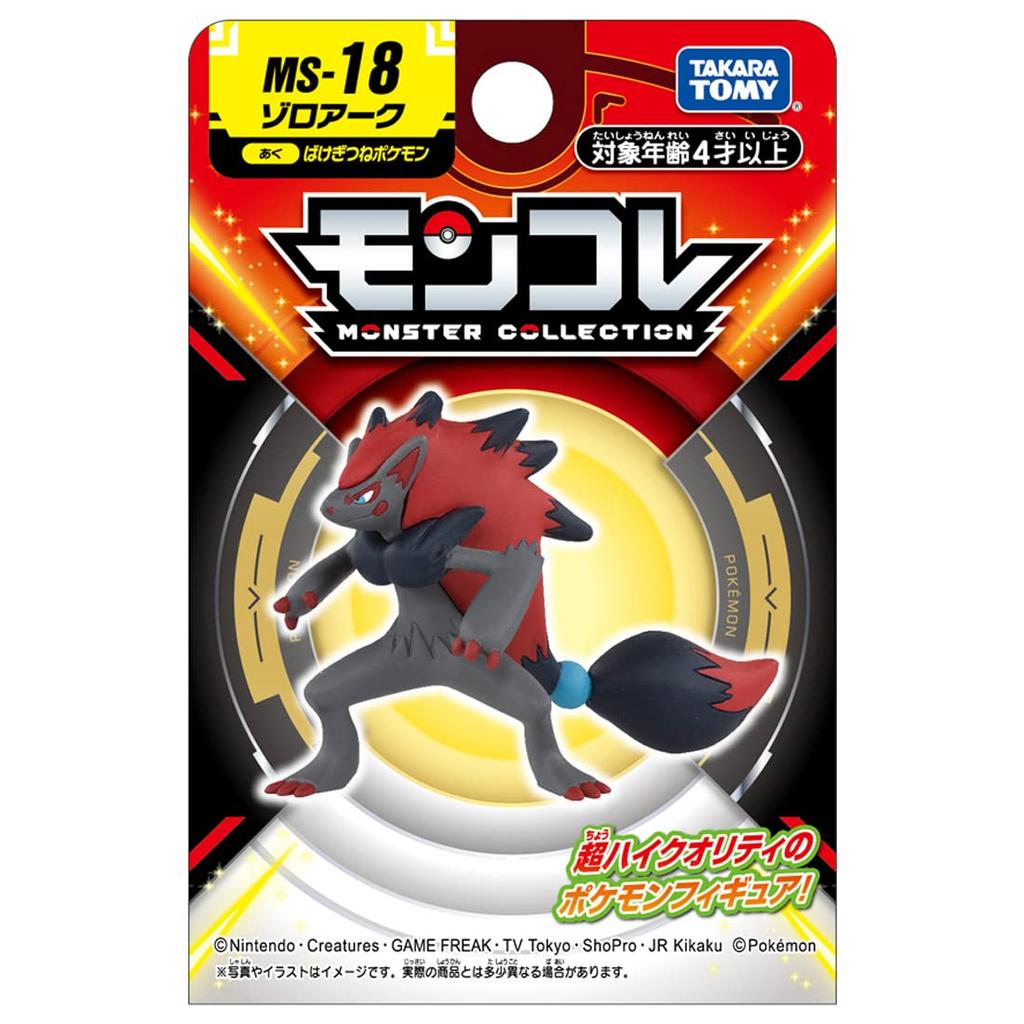 TAKARA TOMY Pokemon Moncolle MS-18 Zoroark