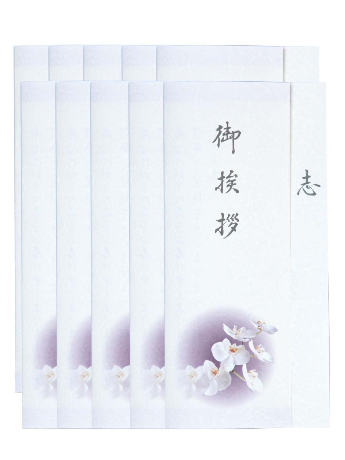 

Благодарственные открытки на похороны с орхидеями Фаленопсис, соболезнования, (10 карт)