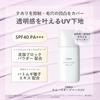 ORBIS Smooth Keep Base UV 28mL SPF40 28ml PA+++ Makeup Base (x 1)