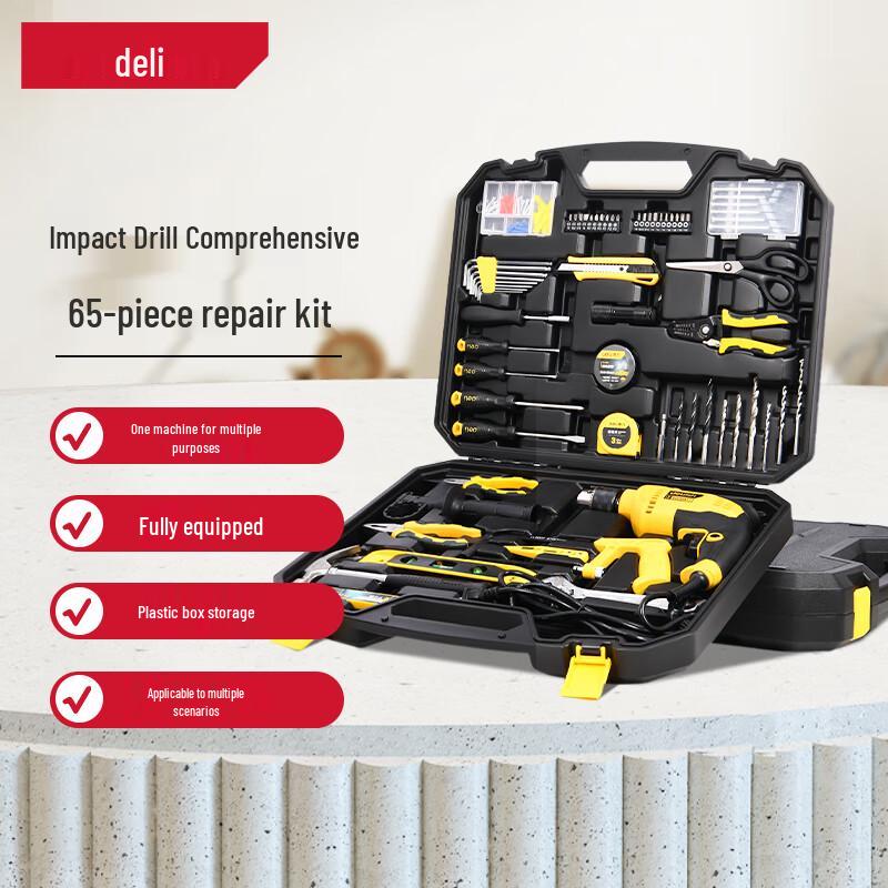 Deli 65-Piece Comprehensive Repair Tool Kit CN plug (adapter included)