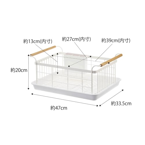 Yamazaki Tosca Dish Drainer Basket, White, Approx. W47 x D33.5 x H20cm, with Cutlery Pocket, 3107