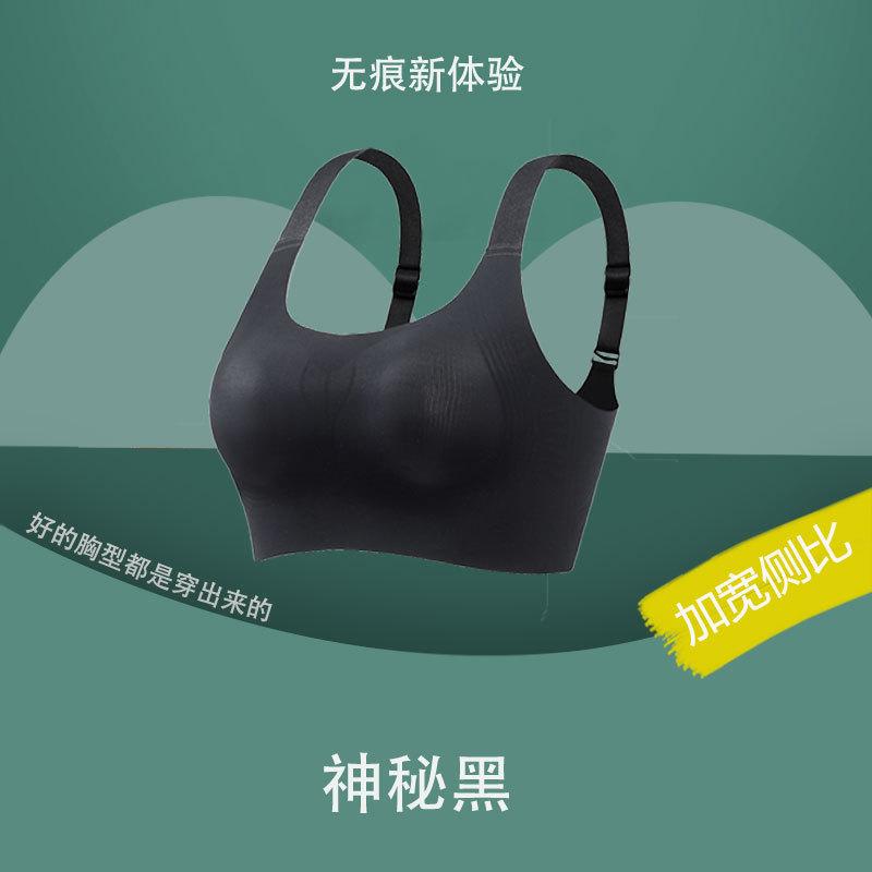 

Ультратонкий желейный клей бесшовный большой размер нижнего белья женский анти-легкий полная чашка fat mm большая грудь маленькая грудь бюстгальтер M (recommended 90-50 kg 75BCD)
