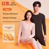 Hongdou Lightweight 7A Antibacterial Thermal Underwear Set