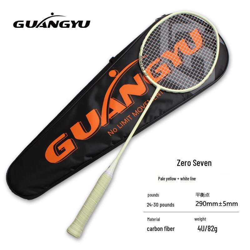 Бадминтонная ракетка Guang Yu Balanced Blade 4U (Пара)