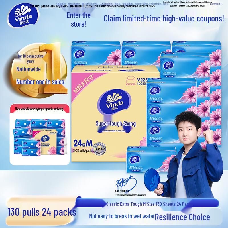 Vinda Ultra Strong 3-Ply Facial Tissues