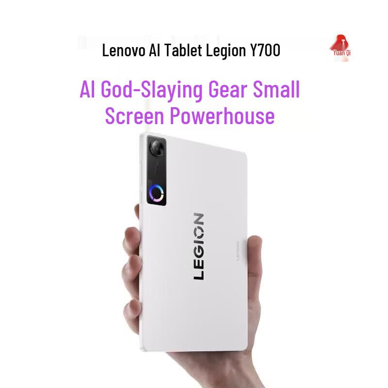 Lenovo Legion Y700 (5th Gen) 2026 8.8-inch Gaming Tablet (CN version)
