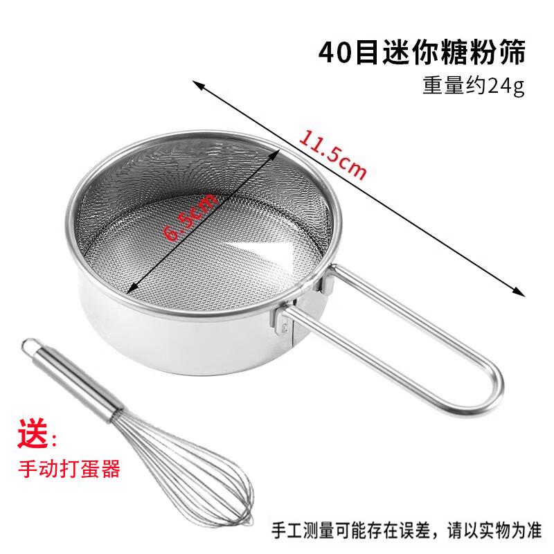 Stainless Steel Baking Flour Sifter and Whisk