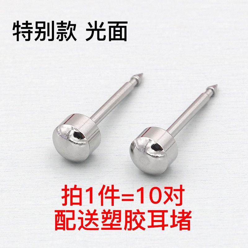 

Ear Studs Painless Anti-Allergy Ear Piercing Needle Smooth 10 pairs in bulk