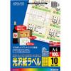 KOKUYO (KOKUYO) Color Laser Color Copy Labels, Gloss, 10 Sides, 100 Sheets, LBP-G1910
