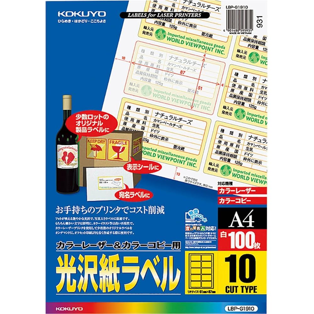 KOKUYO (KOKUYO) Color Laser Color Copy Labels, Gloss, 10 Sides, 100 Sheets, LBP-G1910
