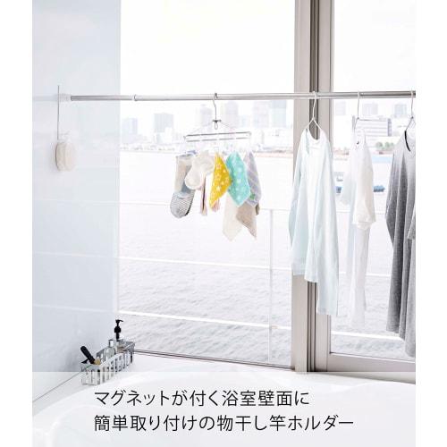 Yamazaki Magnetic Bathroom Clothes Drying Pole Holder (Set of 2), White, Approx. 6cm W x 3.5cm D x 23cm H, Mist, Bathroom Drying, Indoor Drying, 4917
