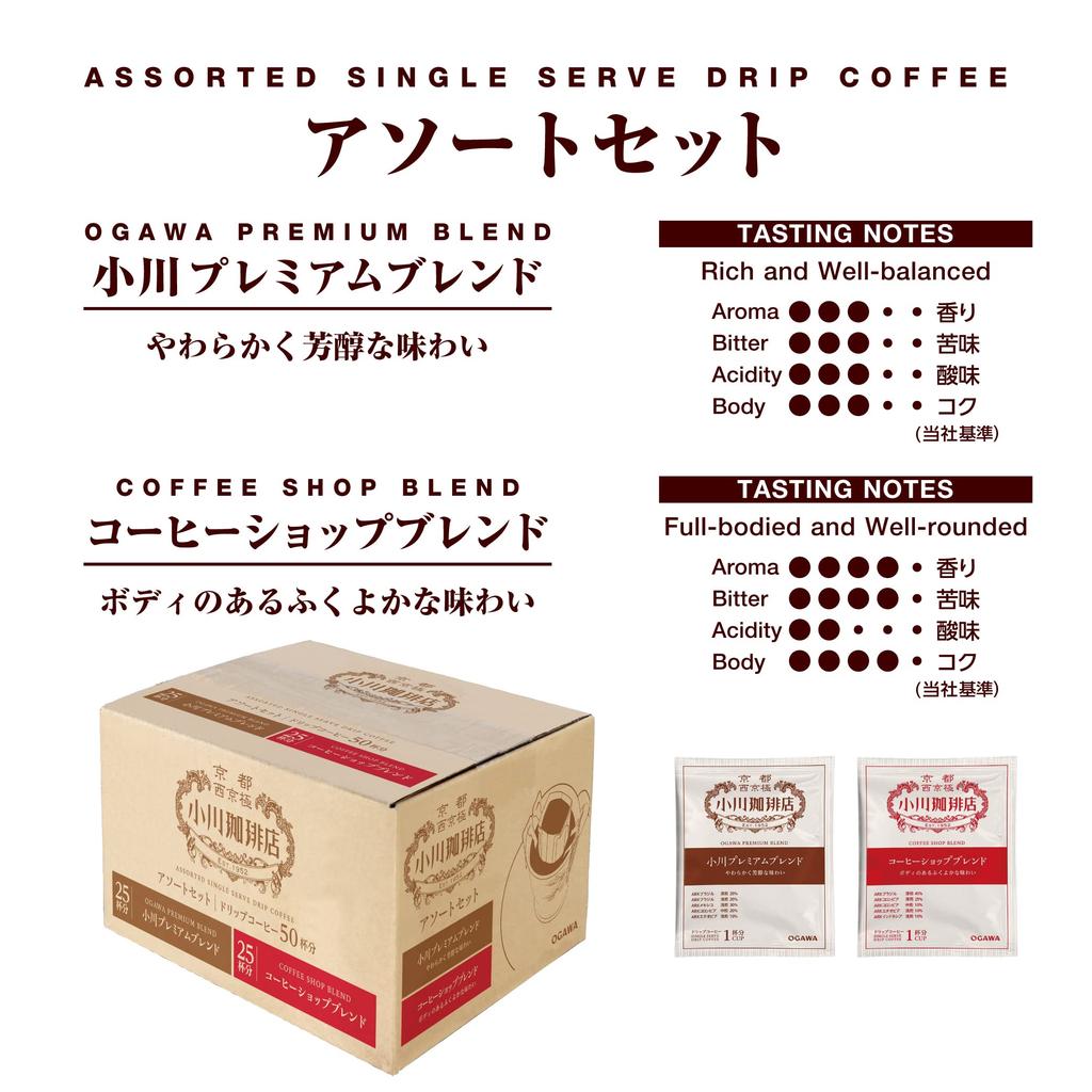 Ogawa Coffee Shop Assorted Drip Coffee Set (50 Cups)