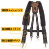 Work Suspenders for and Other Attaches to Tool Belts Electrical, Construction, Gardening, Carpentry, Tools,