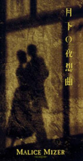 

CD MALICE MIZER Gekka no Yasoukyoku CODA1415 MAITRIZE 1998 Japan Japanese PopRock Used