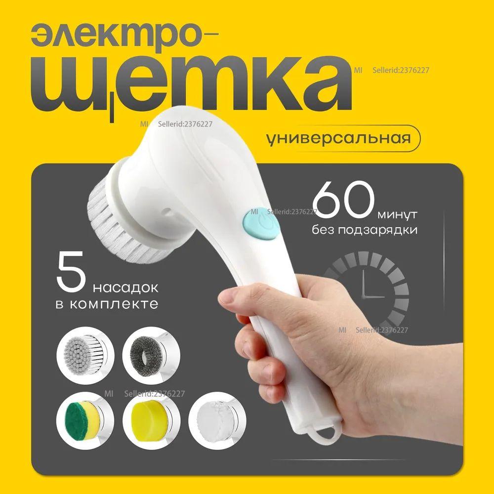Xiaomi Cleaning Brush белый