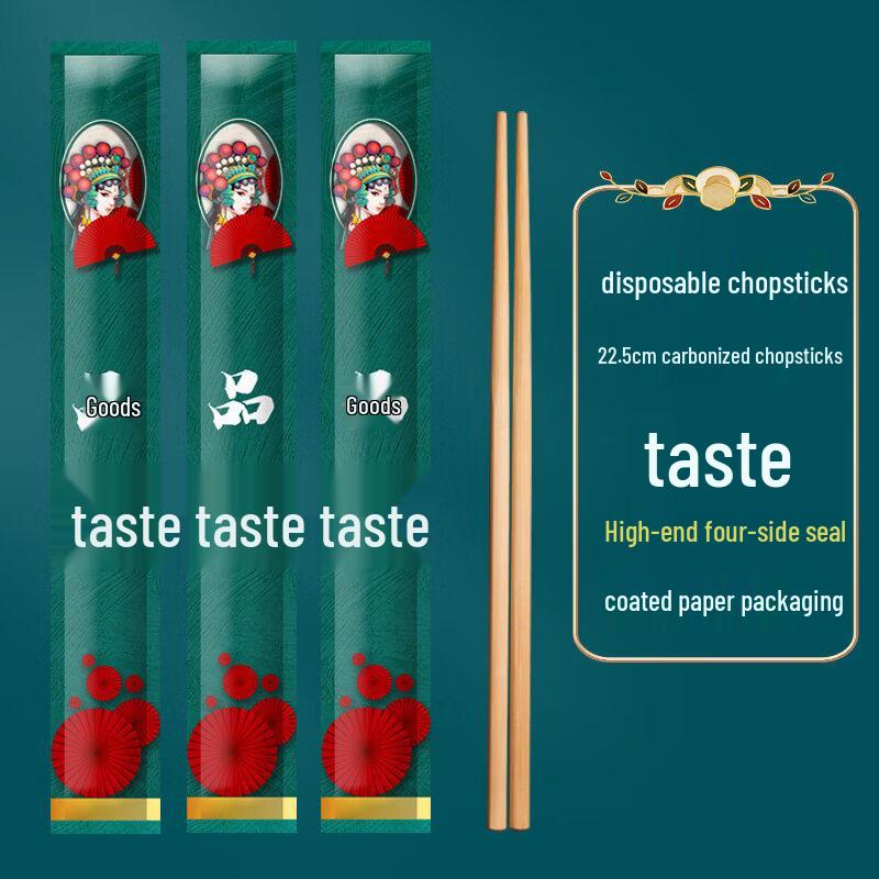 

Individually Wrapped Carbonized Bamboo Disposable Chopsticks