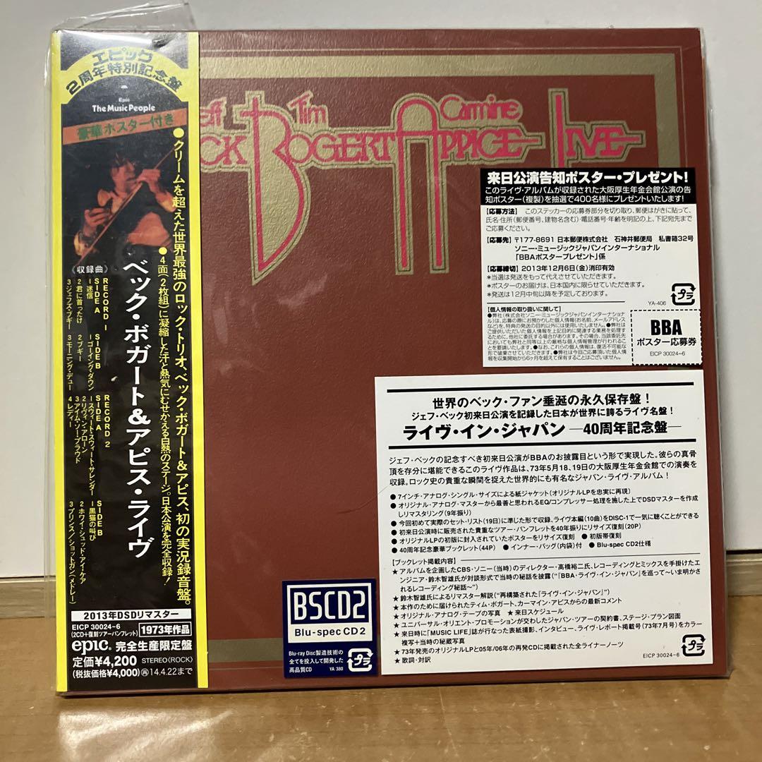 

[USED] Live in Japan-40th Anniversary Edition- Beck Bogart & Appice