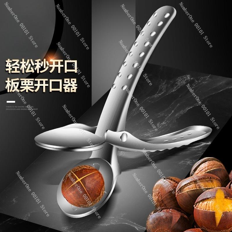 304 Stainless Steel Chestnut Opener, Chestnut Peeling Magic Tool, Shell and Skin Remover, Raw Chestnut Opening Tool for Easy Use