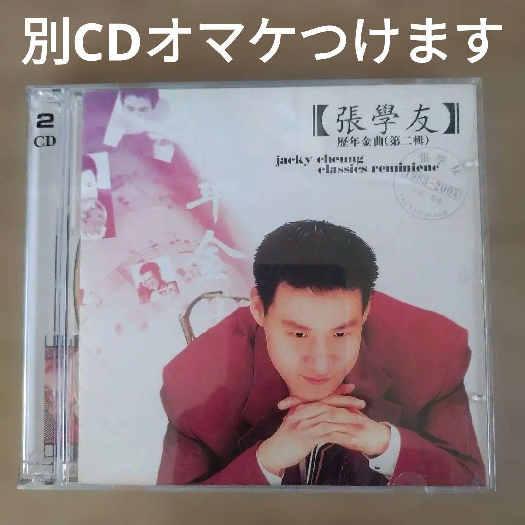 

[USED] Cheung Xueyou s Pension Songs Volume 2 HDCD 2-disc set with bonus