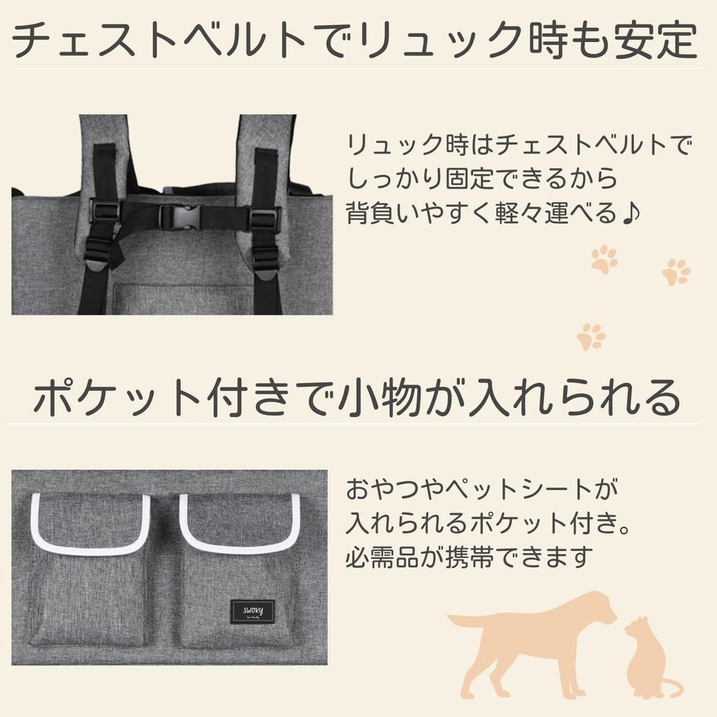 SWOKY Pet Carrier Bag for Dogs and Cats, Cart Set, 50cm Wide X 30cm Deep X 33cm High, Fits 2 Pets, 3-Way Backpack
