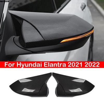 Rear View Mirror Trim for Hyundai Elantra 2021-22
