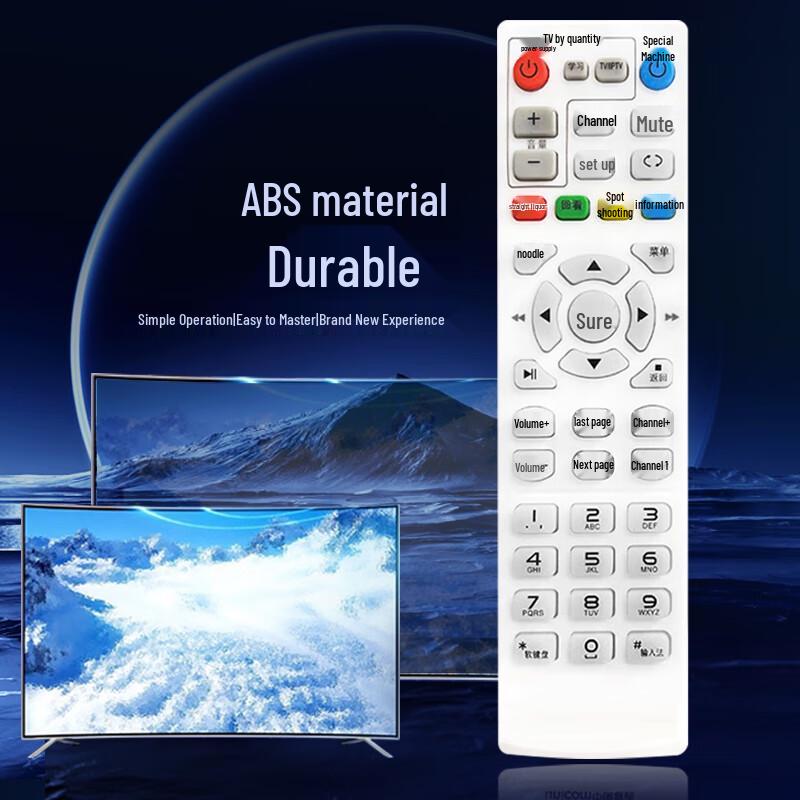 PROPRE China Unicom Universal Set-Top Box Remote