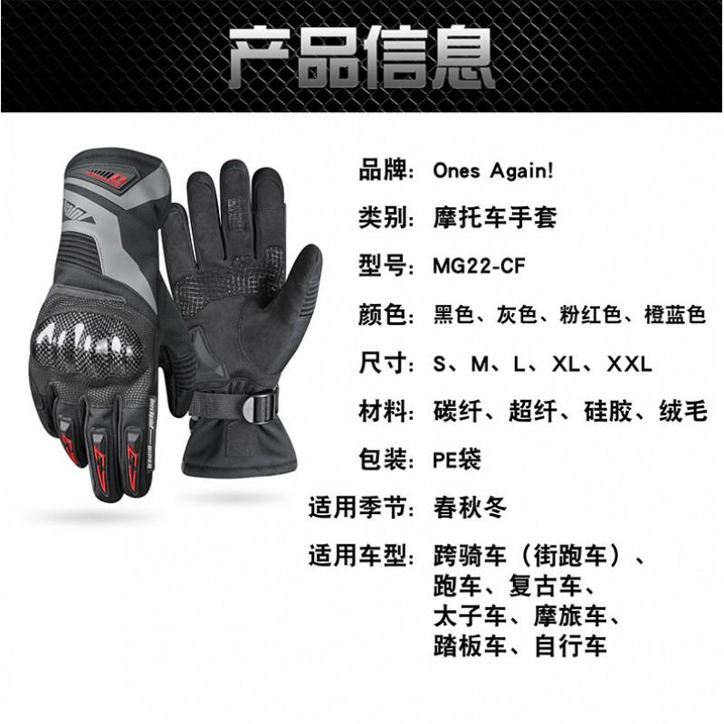 Motorcycle Gloves Men Women Winter Riding Waterproof Windproof Thermal Long Cuff Cycling Protective Gear Safety