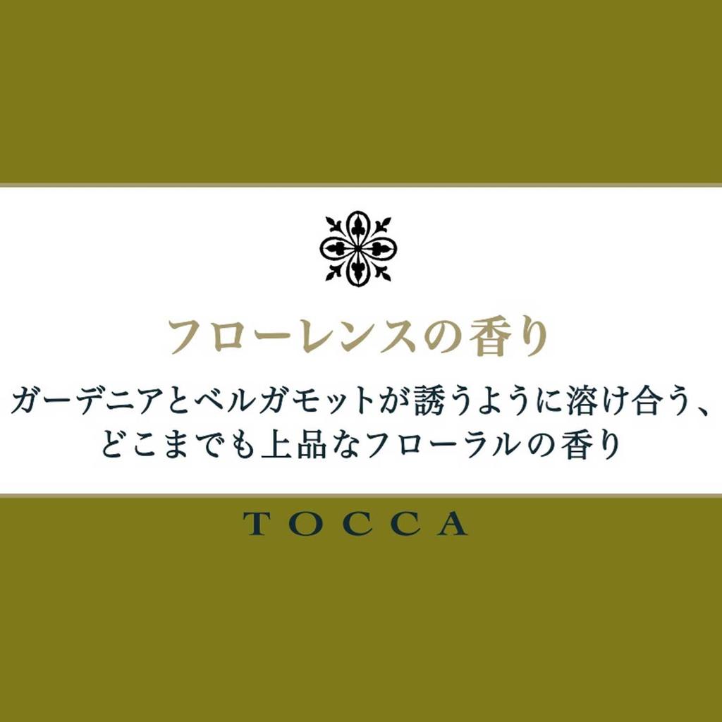 TOCCA Florence Scent Hand with Drawstring Bag Shopping Bag Hand Carry Bag Elegant Floral Cream, 40mL, & (Moisturizing Cream, Gift, Included, Scent)