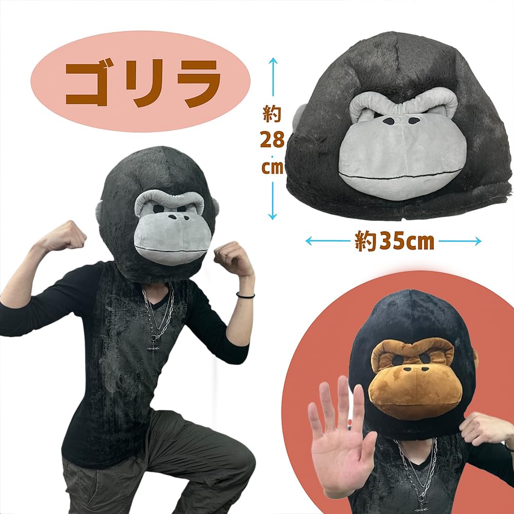 [Panda] [Instagrammable] Fluffy Animal Plush Masks: Black Cat, Shark, and Dinosaur (Gorilla (Brown))