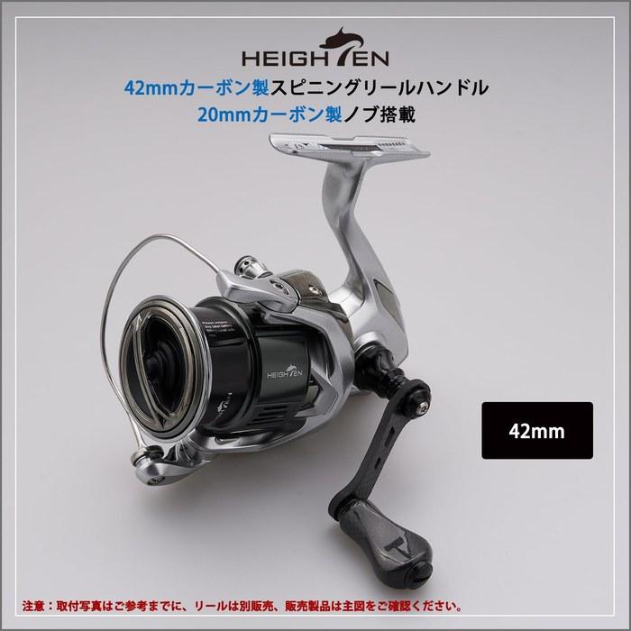 HEIGHTEN 42mm Reel Handle 20mm/21mm Knob - Shimano/Daiwa Spinning Reel - Gourd Series (20mm Knob - Black) (HT21801)