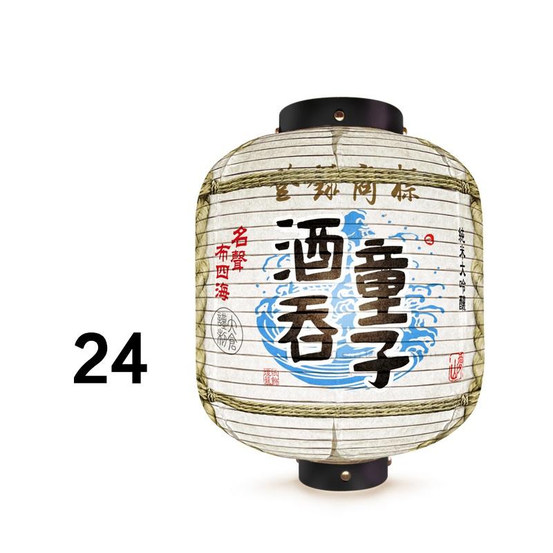 Japanese Liquor Barrel Lantern Sushi Restaurant Izakaya Bar Pub Coffee Wine Decor Ornaments Japanese Style Hanging Lanterns