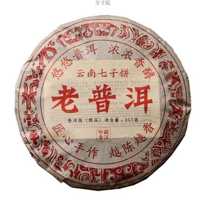 Pu'er