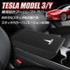 LEXLEYS Tesla Model Y Custom Console Box Armrest Box Custom Parts Interior Stain and Scratch Protection 3/Model Cover, Accessory, Dress-Up, [Black