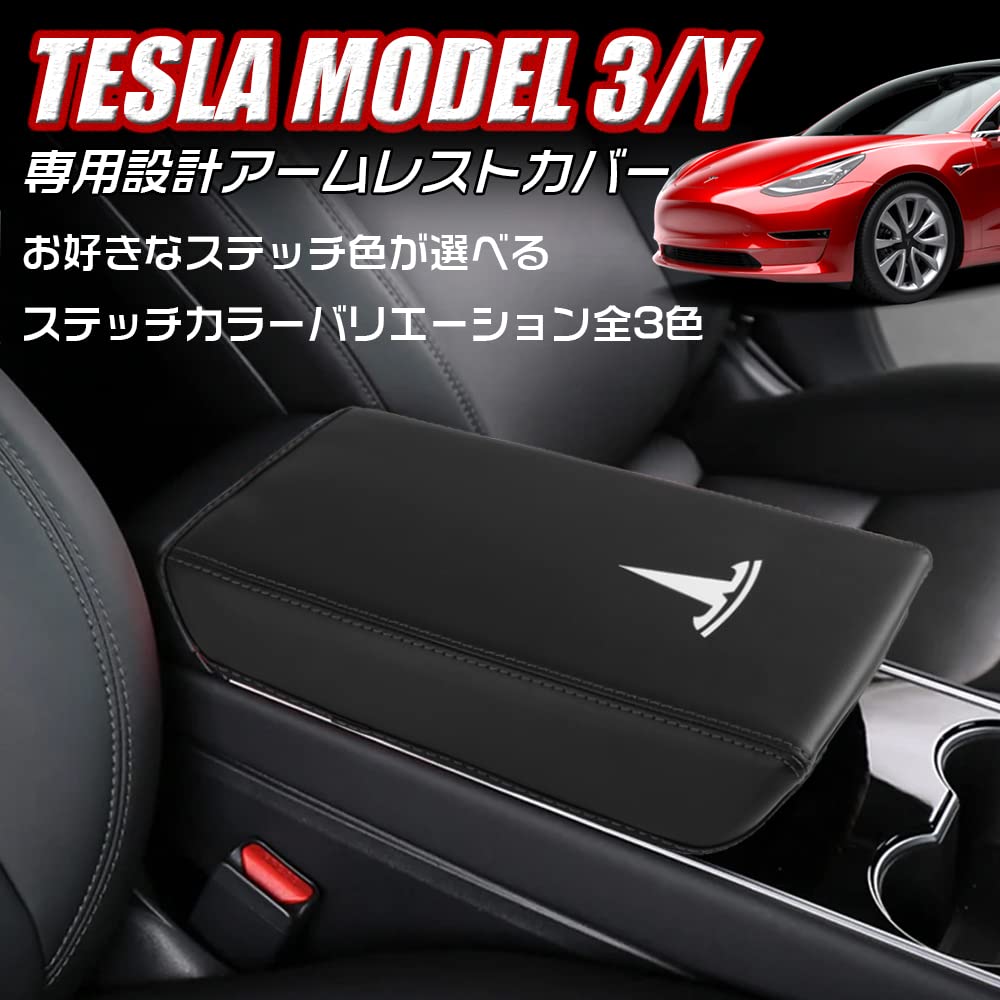 LEXLEYS Tesla Model Y Custom Console Box Armrest Box Custom Parts Interior Stain and Scratch Protection 3/Model Cover, Accessory, Dress-Up, [Black