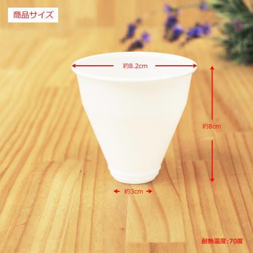 Artnap Insert Cups, Made in Japan, 50 Cups per Pack, White, 205ml, Total 100 Cups, DC-22