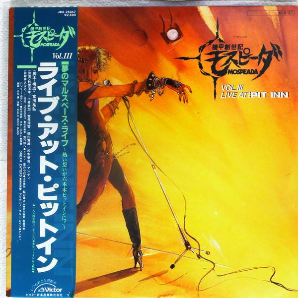LP Record ANIME Genesis Climber Mospeada Vol.iii Li JBX25047 VICTOR 1984 Japan Obi AnimeGame Used