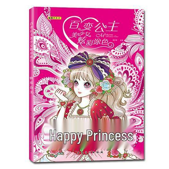 Princess Coloring Book: Creative Art for Girls Ages 2-6