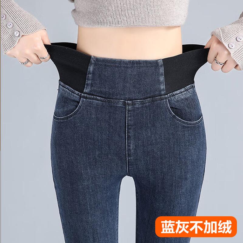 Fleece Thickened Warm Jeans Women's Elastic Elastic Waist Belly Thin Small Feet Pencil Pants
