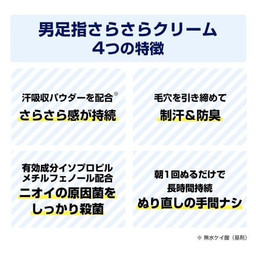 Deonatulle Men's Toe Cream, Direct Application Antiperspirant Cream for Men, 2 Count