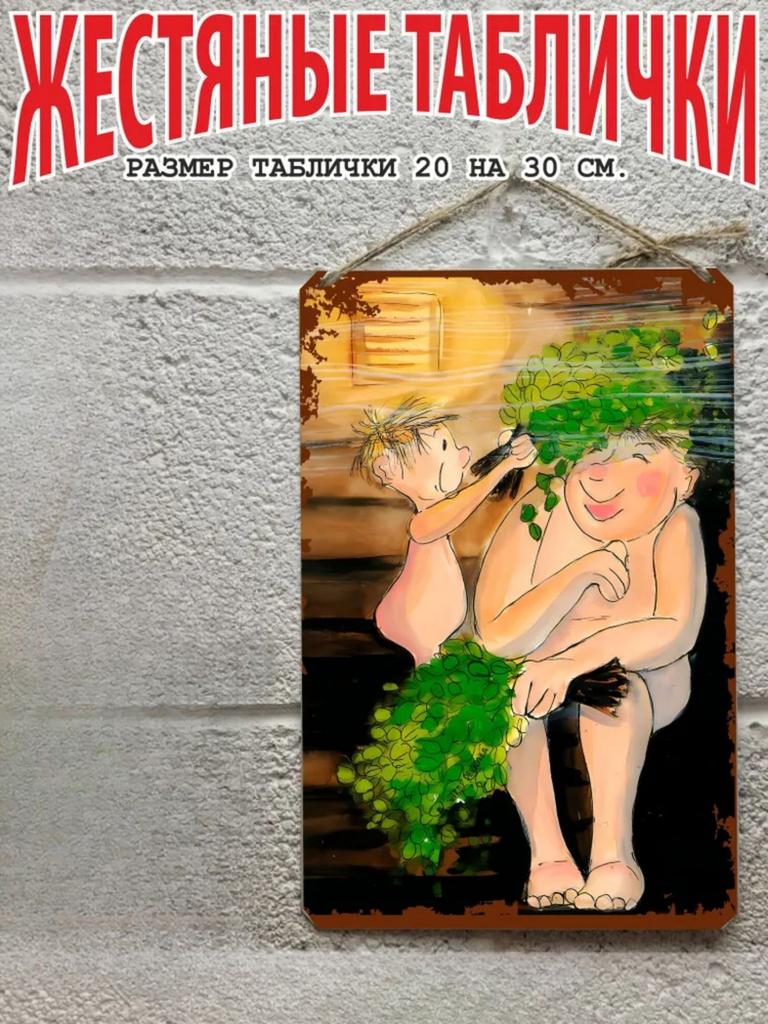 Bathhouse Sauna Metal Wall Plaque, Moisture Resistant Decor Sign