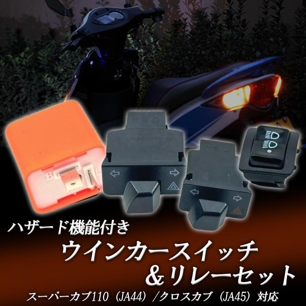 HTharros JA44 JA45_B Motorcycle General Purpose Turn Signal Switch Wide with Hazard Function Turn