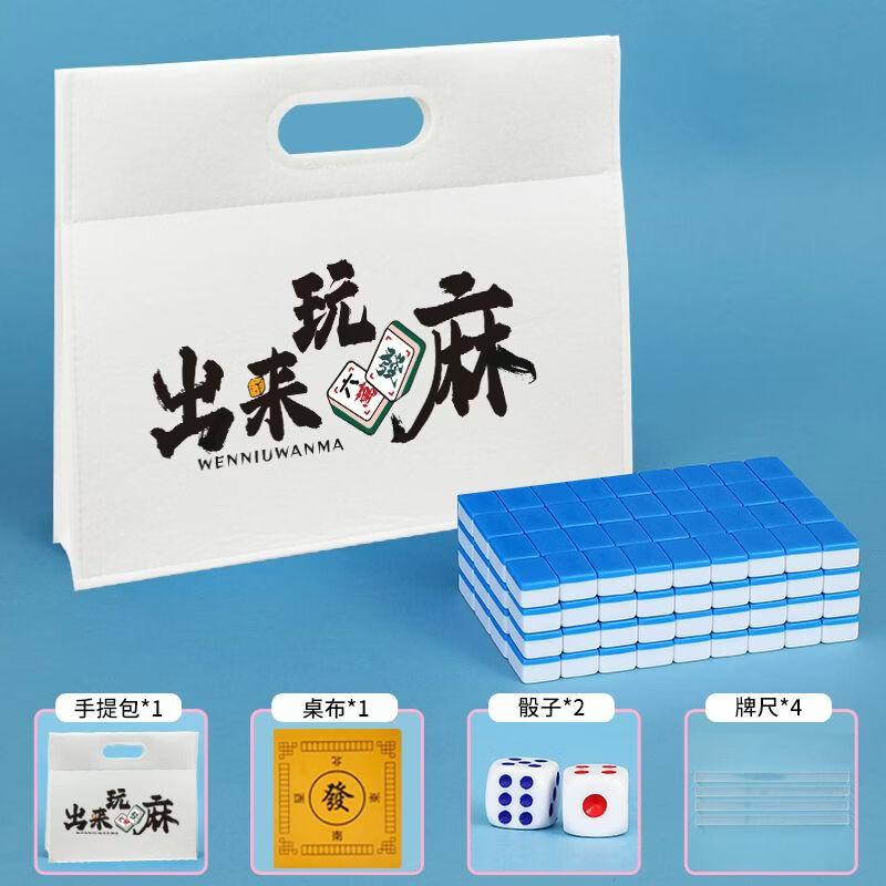 Portable Mini Mahjong Set