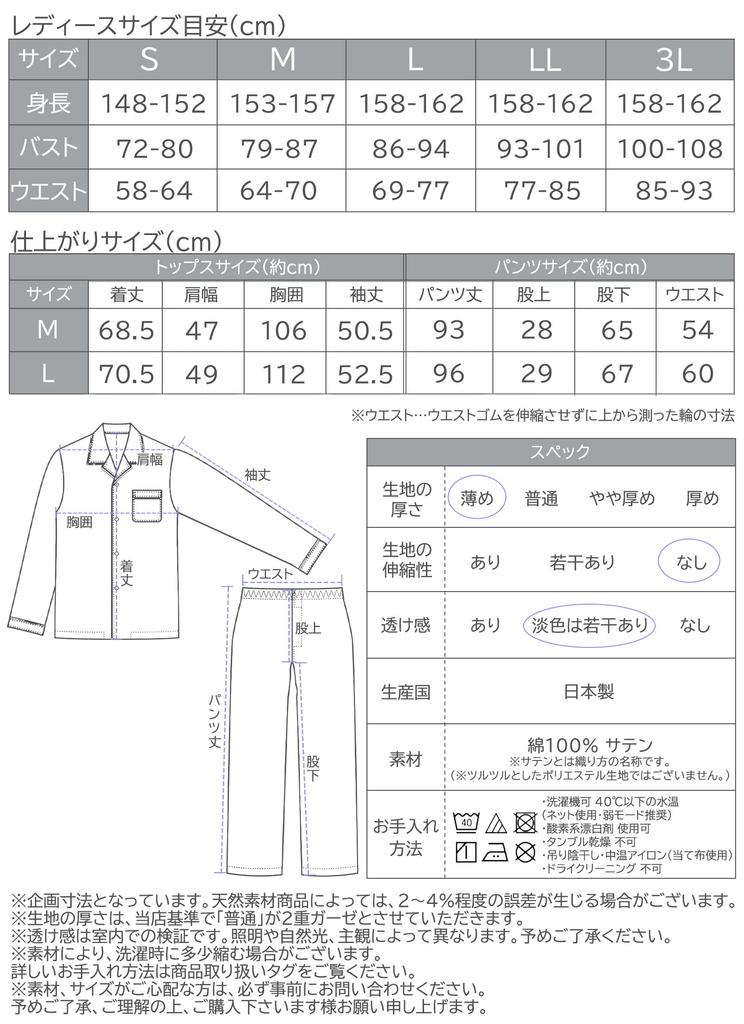 Kaituck Made In Japan by Japanese Satin Cotton Long Striped Sax Round Family Craftsmen, Women's 100% Pajamas, Sleeve, Pattern, Spring/Autumn, M/L (L,