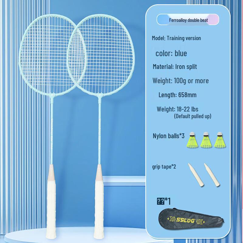 Qing Meng Sai Shi Long Badminton Racket