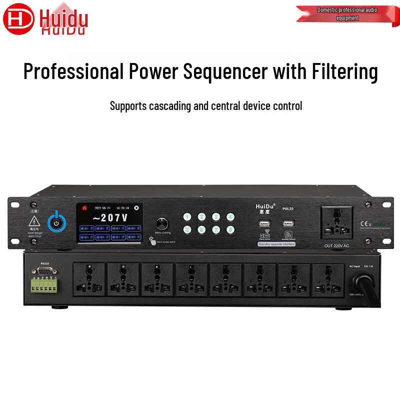 HuiDu PGL22 Smart Power Sequencer (CN version)