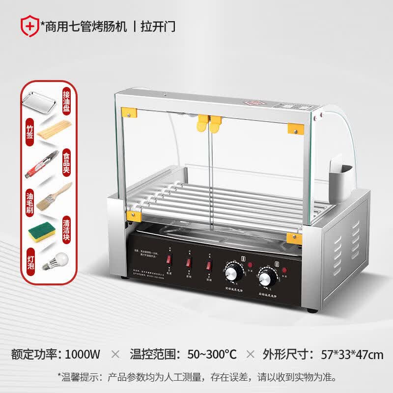 Yingtang 7-Tube Dual Temperature Hot Dog Machine